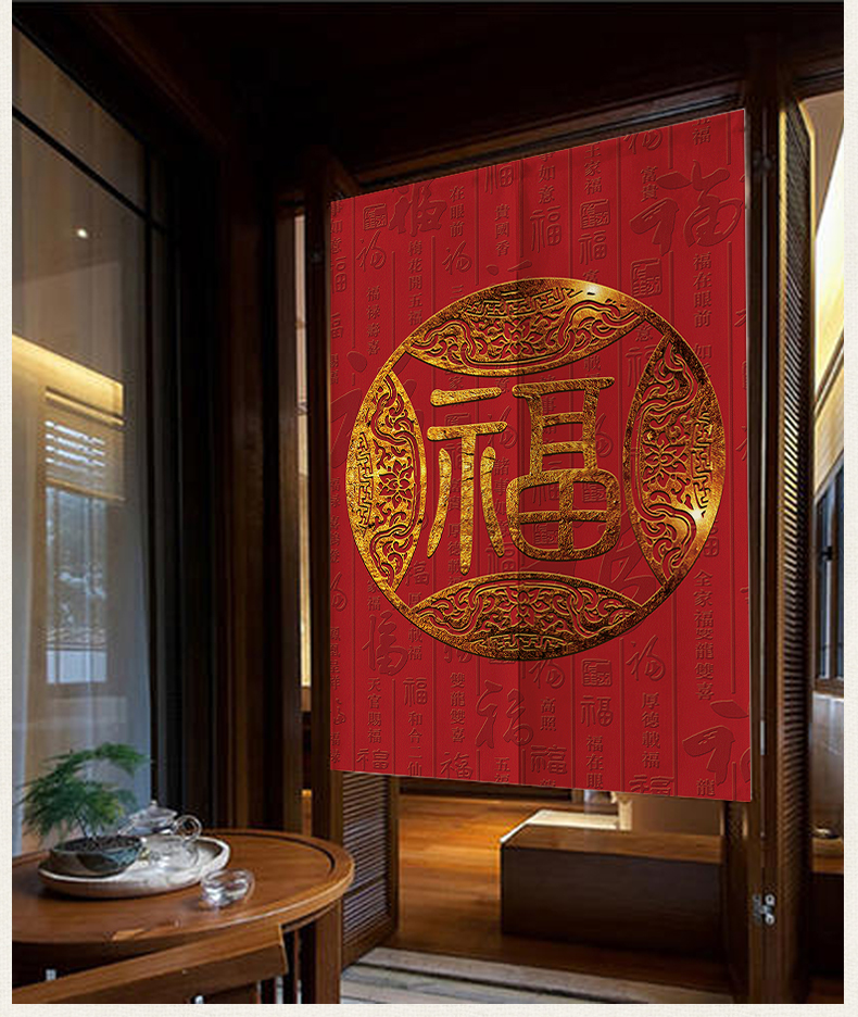 中国风福字门帘红色喜庆布艺挂帘开运风水进户门口厕所挡隔断帘福23宽