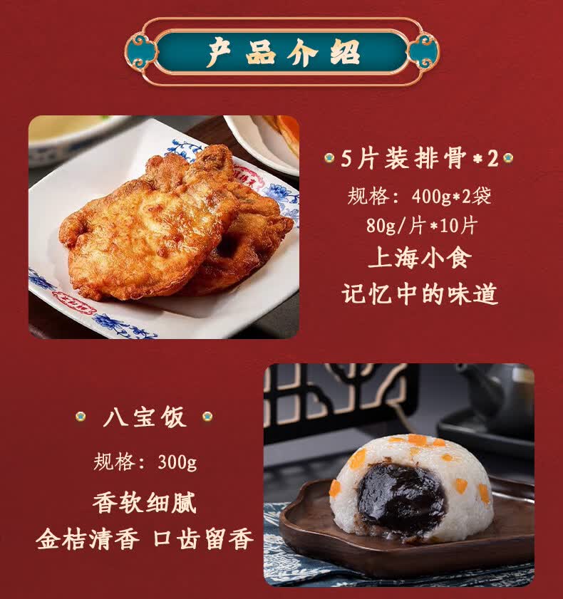 上海可发鲜得来排骨年糕鲜得来排骨年糕4片腌制速冻肉排特产新鲜炸