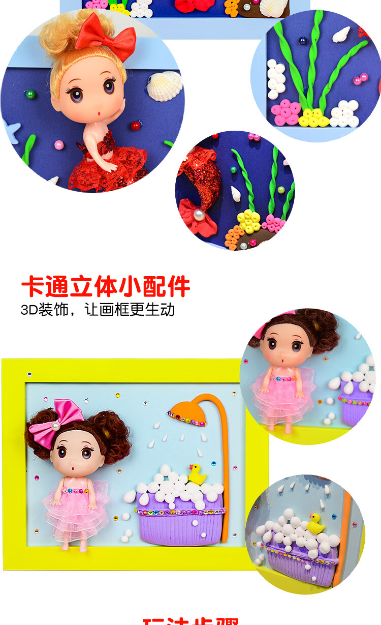 儿童手工diy超轻粘土相框画材料亲子活动彩泥立体套装圣诞节礼物彩虹