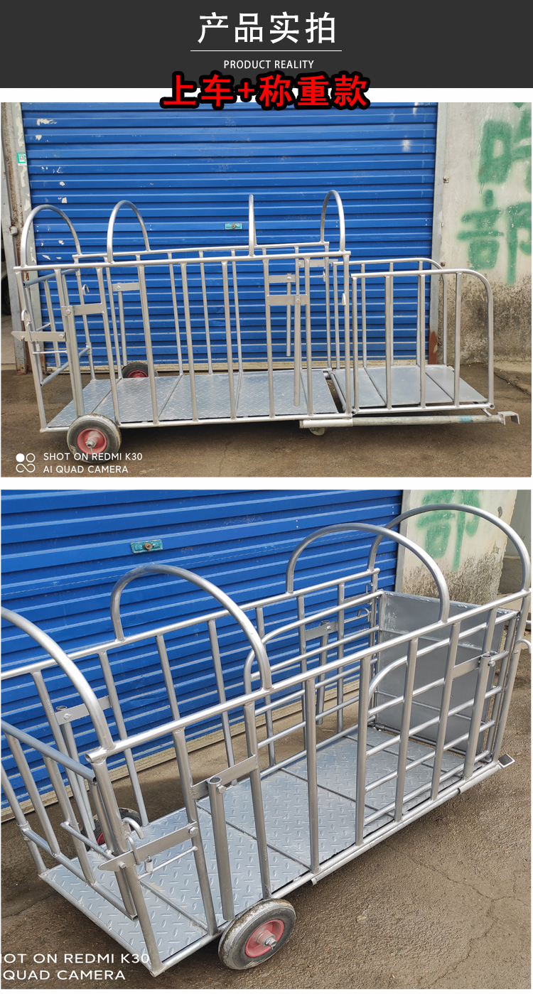 可爬车装猪笼子母猪转运车卖肥猪笼称猪转群笼多功能小猪抓猪铁笼