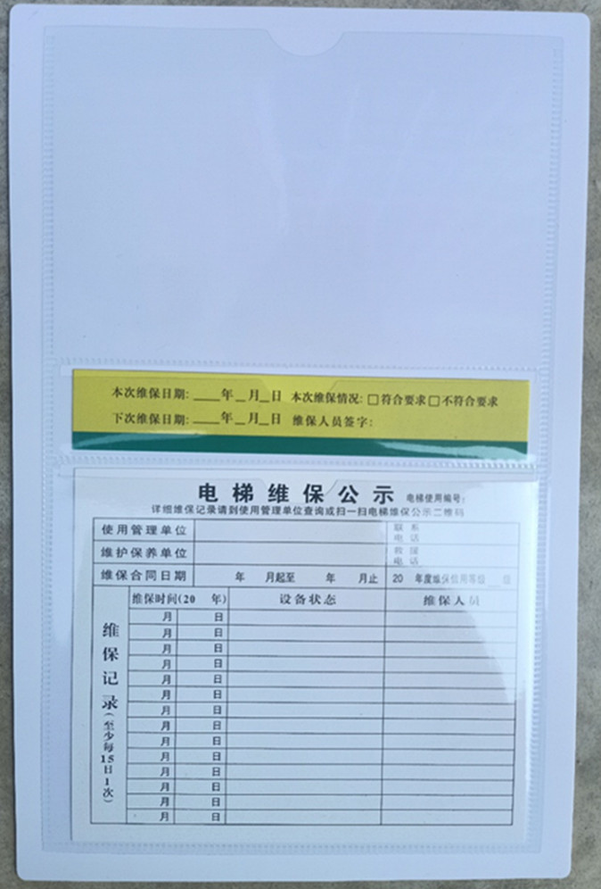 电梯安全标示贴维保公示牌乘客使用须知警示广告标志告示提标识牌绿色