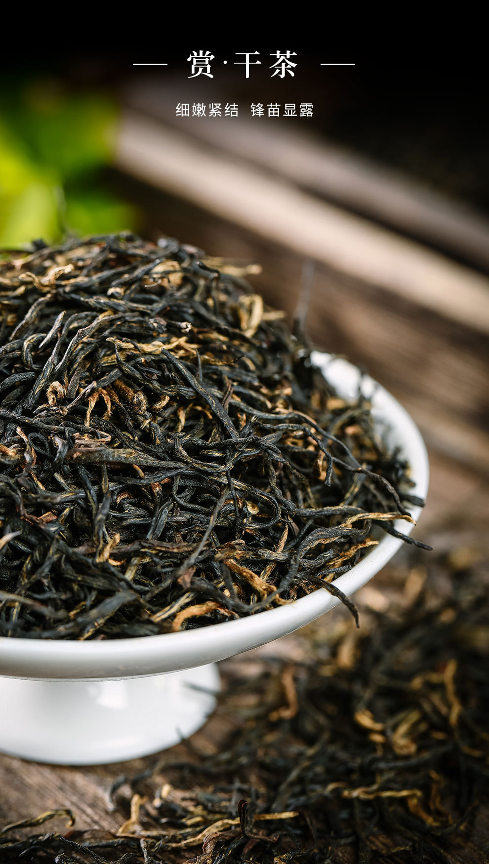 野栋茶叶祁门红茶2022年新茶特级祁红金针红茶礼盒送礼安徽新茶祁门