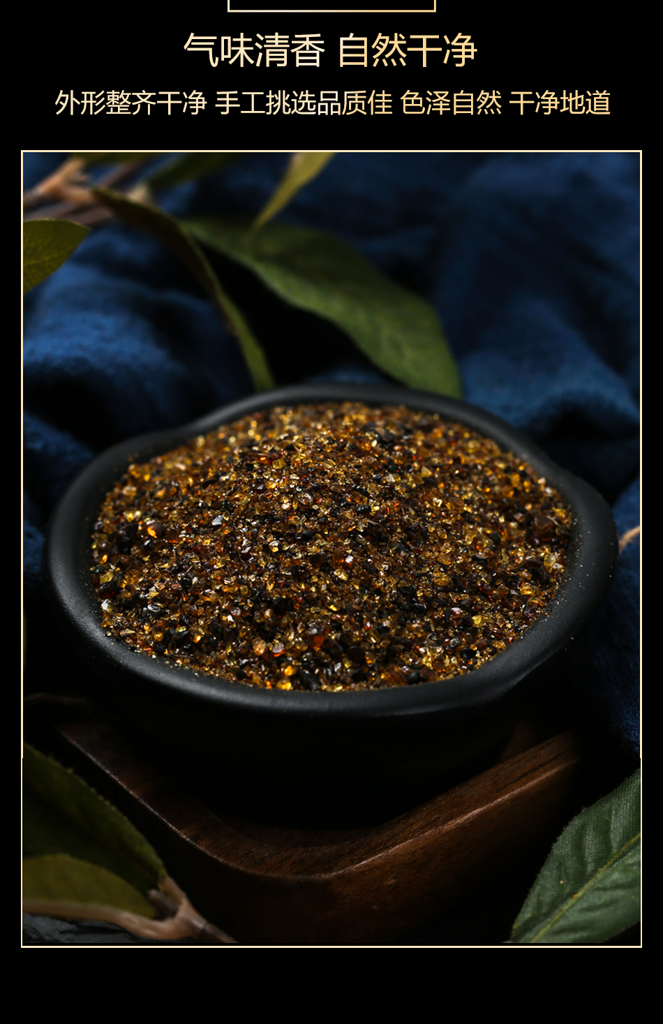 祁聚堂琥珀中药材米琥珀粒血琥珀虎珀矿石红琥珀琥柏原料精选货琥珀罐