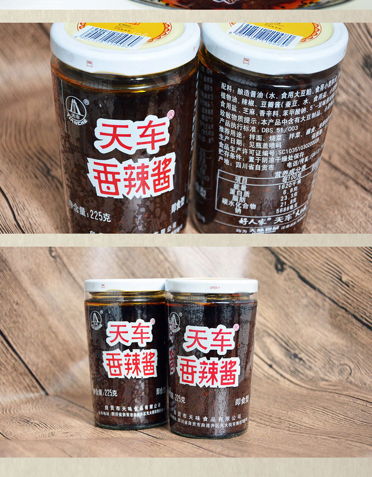 四川天车牌香辣酱225g天车香辣酱麻辣椒酱烧烤火锅蘸下拌饭面酱4瓶