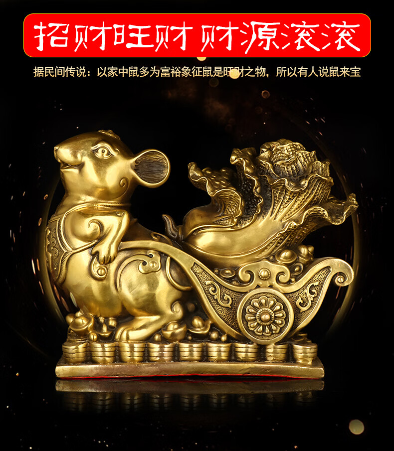 斐然 纯铜老鼠摆件生肖鼠金鼠可爱小老鼠招财桌面风水摆件工艺品客厅