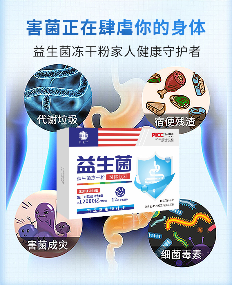 百芝兰 益生菌冻干粉15袋/盒 儿童益生菌 复合益生菌冻干粉 益生元粉