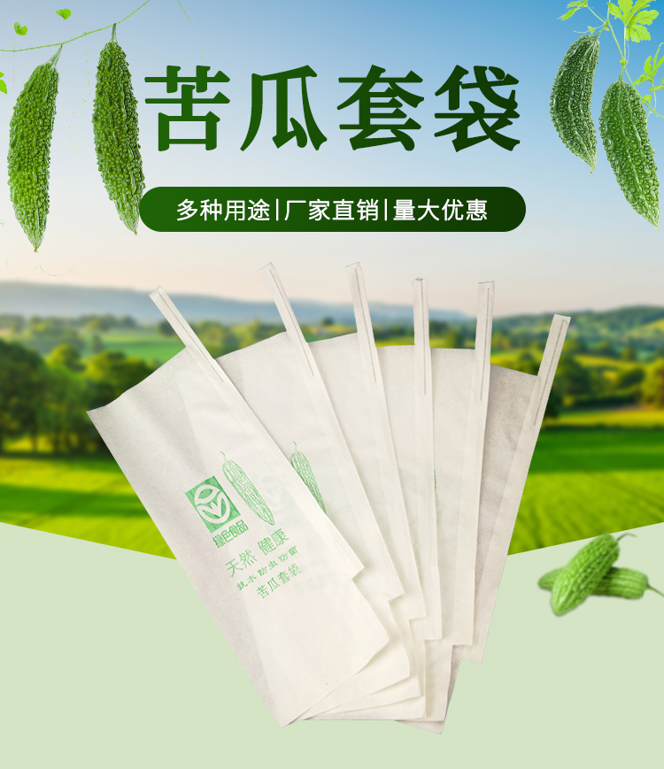 15*38苦瓜丝瓜黄瓜套袋(1百个)【图片 价格 品牌 报价】-京东
