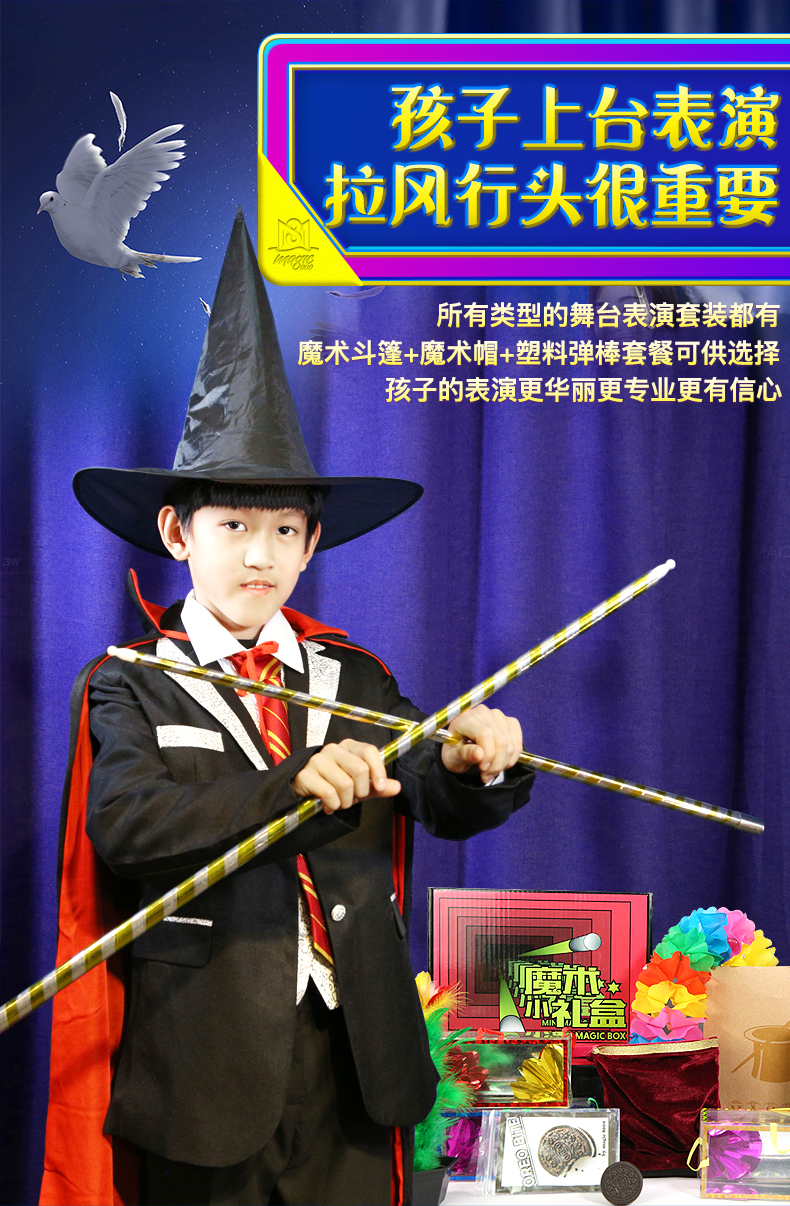 魔术道具套装魔术8000儿童魔术道具套装节日舞台表演震撼全套初学者小