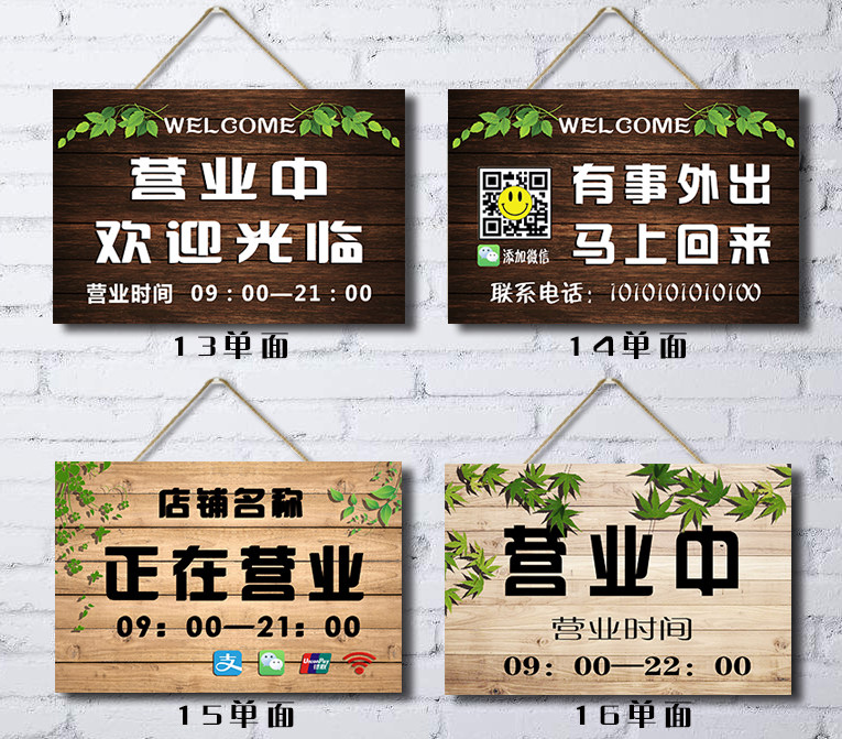 店面门上挂的告示牌正在营业中店主有事外出挂牌门店创意个可爱双面