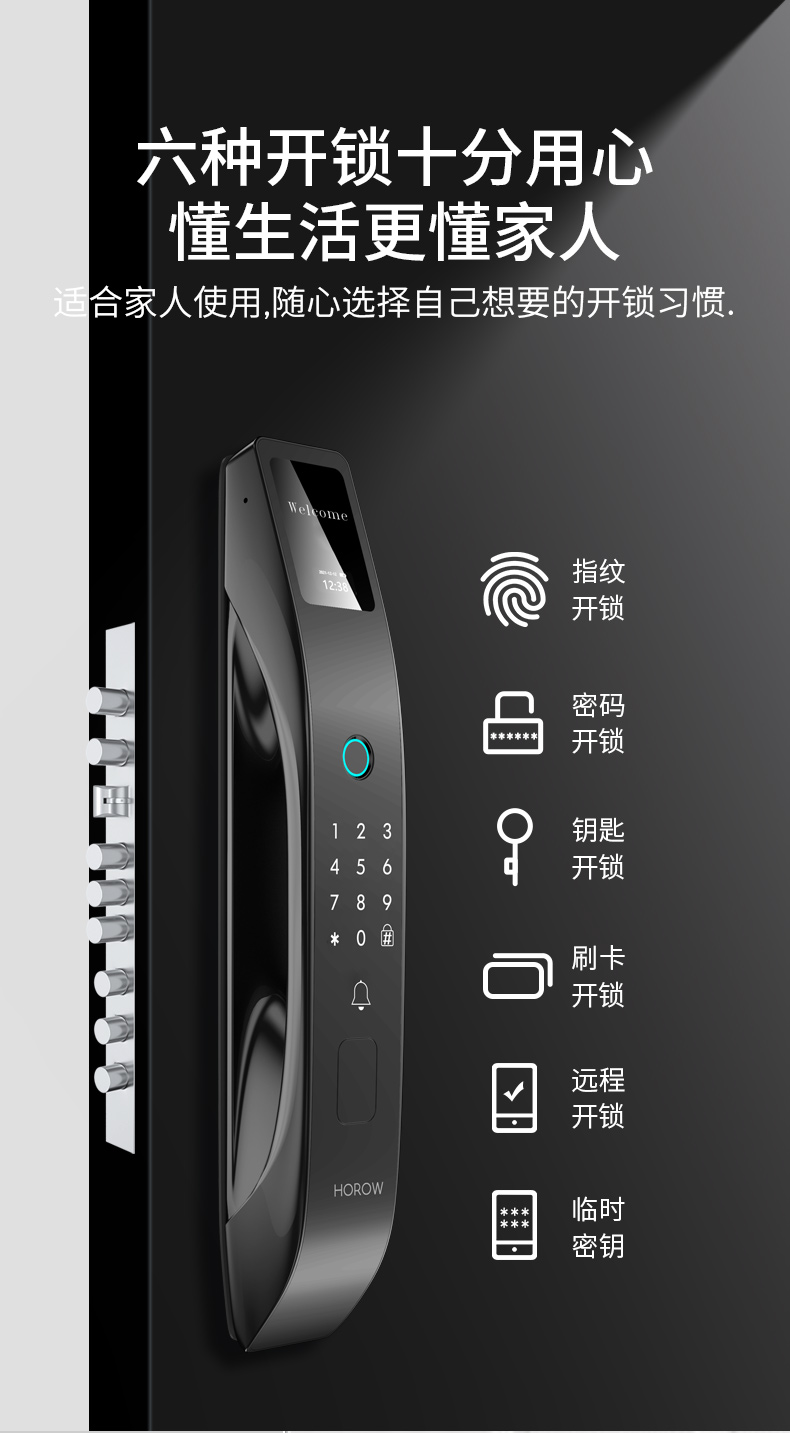 希箭horow指纹锁智能锁密码锁防盗门全自动智能门锁远程wifi开锁