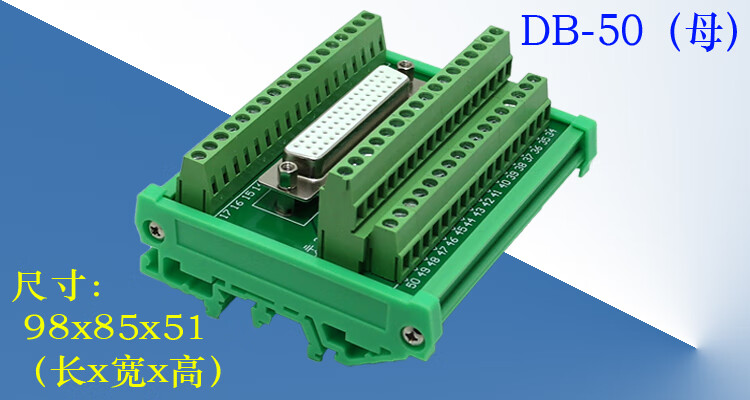 db37孔接线模块接线端子板中继采集卡db37母头转接板 db50孔