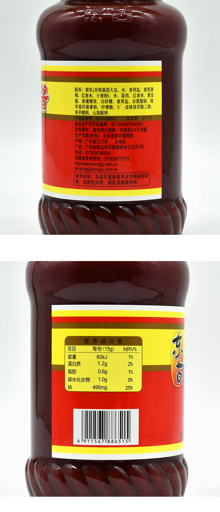 【夏季好物】南乳酱800g南乳猪手红腐乳调味酱中华特制南乳酱【图片