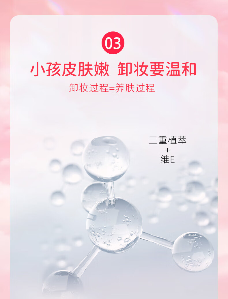 柒小仙 儿童卸妆巾 卸妆棉青少年学生专用温和深层清洁脸部无刺激 散片(15片)