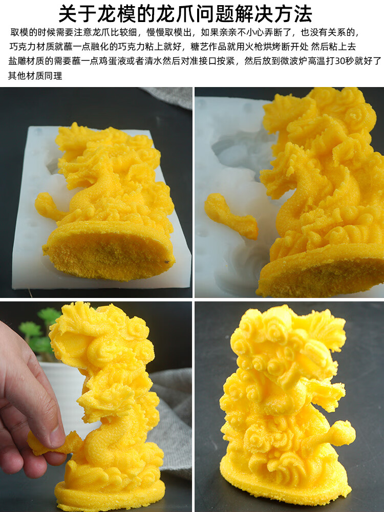 盐雕模具龙凤吉祥模多功能巧克力冰雕模翻糖具模龙凤模具吉祥龙模