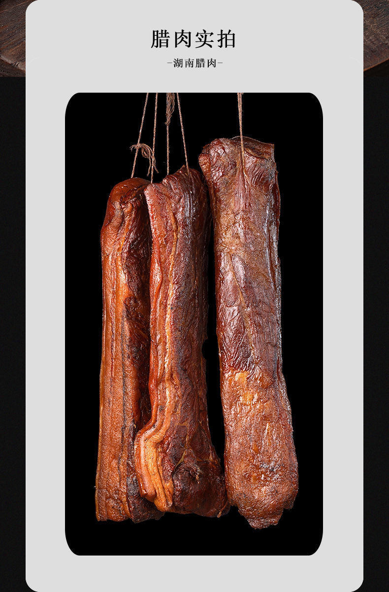 四川正宗烟熏五花农家土猪自制柴火烟肉腊味批发半斤肥瘦均匀烟熏腊肉