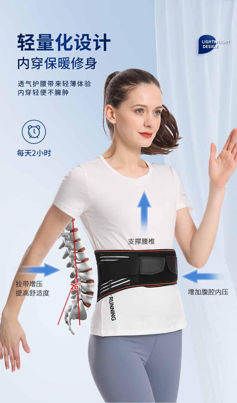 罗达菲运动护腰带男女健身支撑透气腰部防护举重杠铃加压绑带护腰