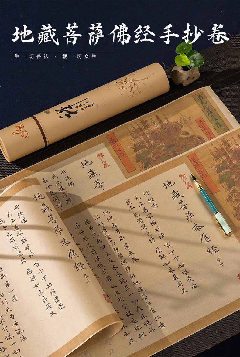 紫芳斋六品堂 地藏经手抄本 地藏经字帖抄写地藏经书抄经本地藏王菩萨