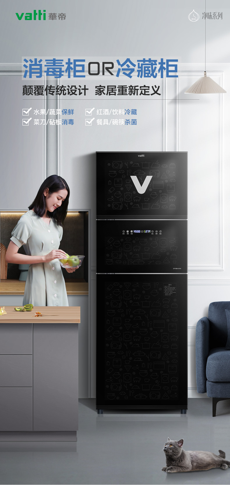 华帝小型消毒柜立式家庭商用精选华帝大容量消毒柜家用立式紫外线负