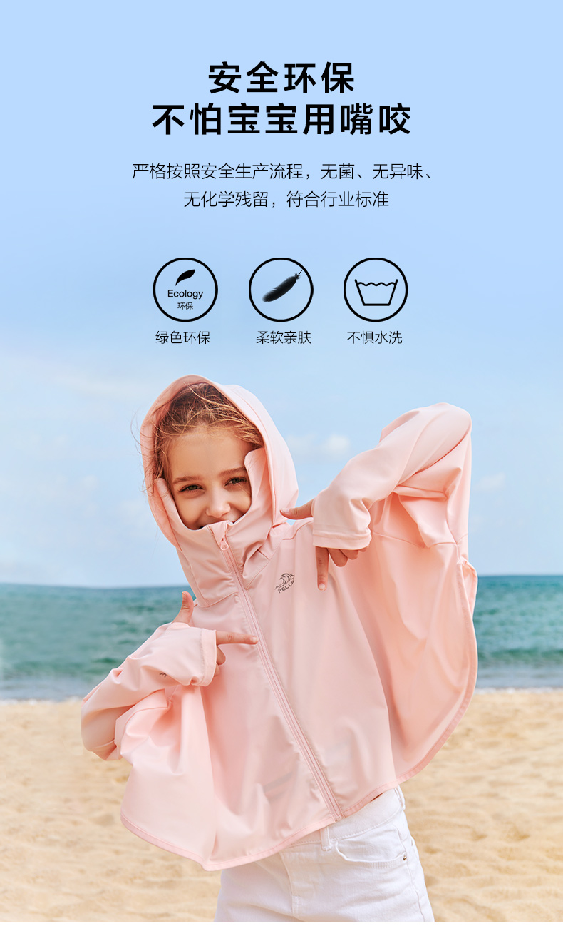 伯希和户外儿童防晒衣2020新款女童蝙蝠衫防晒斗篷防紫外线防晒服