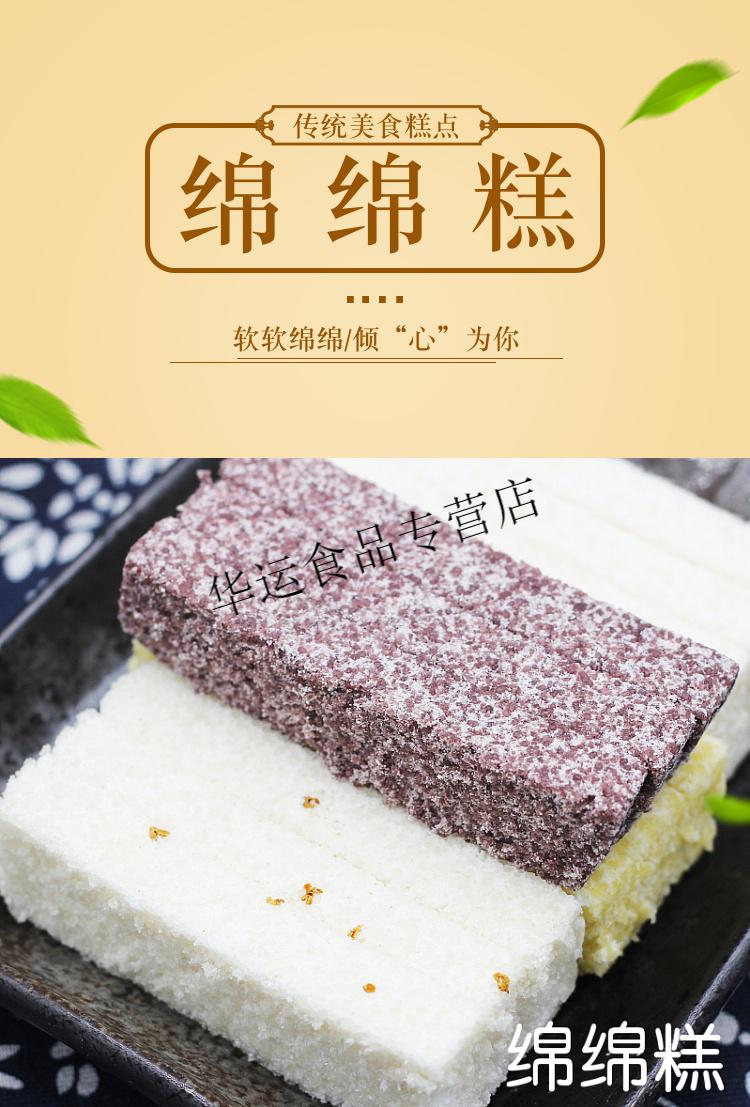 绵绵糕糯米糕早餐点心粑粑糕宁波特产传统糕点地方美食网红小吃黑米味