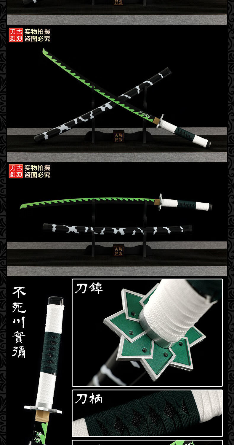 古羽鬼灭之刃周边日轮刀竹木刀富冈义勇不死川cos道具木刀 蝴蝶忍