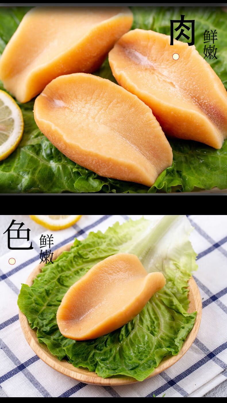 黄金鲍鱼批发澳鲍新鲜海鲜冷冻煮去壳去脏纯肉特大澳鲍螺肉福茹洲500