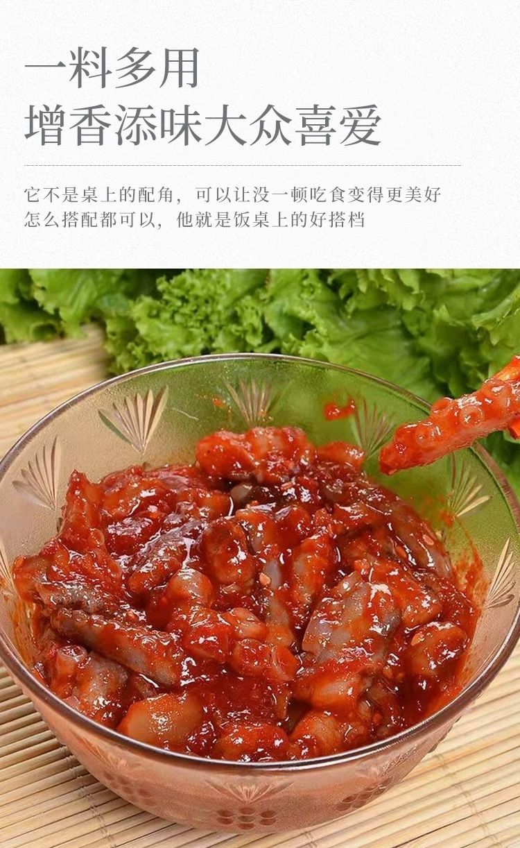 400克韩式章鱼酱 八爪鱼酱 海鲜拌饭酱 韩国正宗生腌即食 2盒【图片