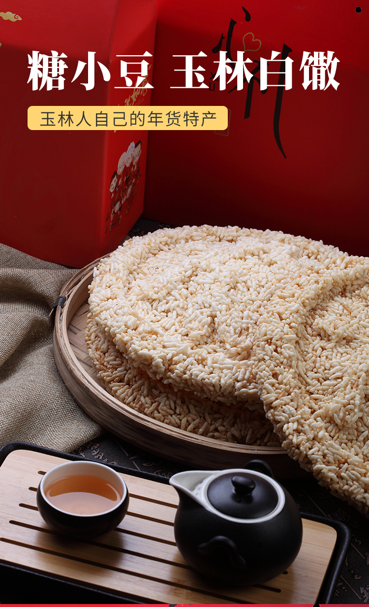 广西特产玉林白散爆米花膨化炒米糖礼盒零食糕点 5个礼盒装【图片