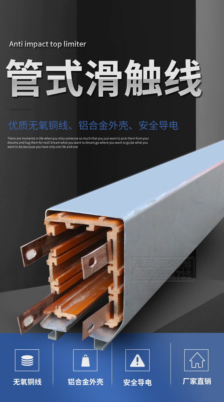 导电轨道3级4级管式滑线hxts/l 3级4级管式线槽外壳(黄壳)【图片 价格