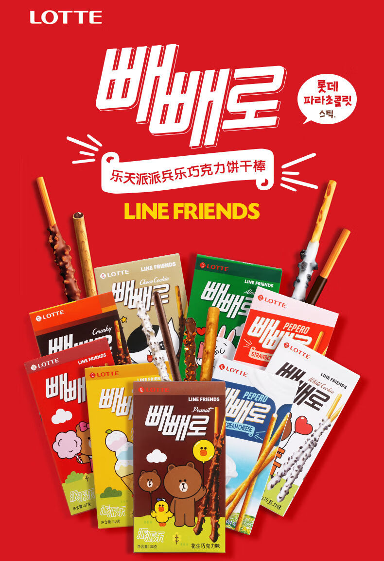 乐天lotte派派乐杏仁巧克力涂层饼干棒条休闲食品曲奇颗粒巧克力味32g