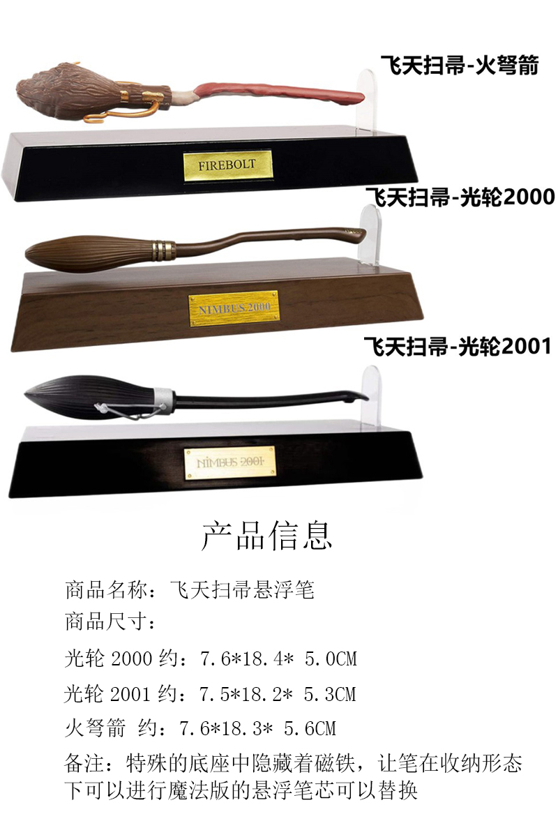 2022新款哈利波特周边光轮2000悬浮笔扫把飞天扫帚2001火摆件生日礼物