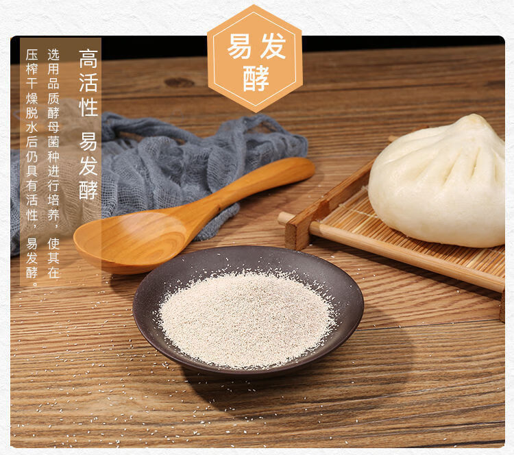 家用面包馒头燕山高活性发酵粉酵母粉袋装 梅山酵母粉15克*10袋【图片
