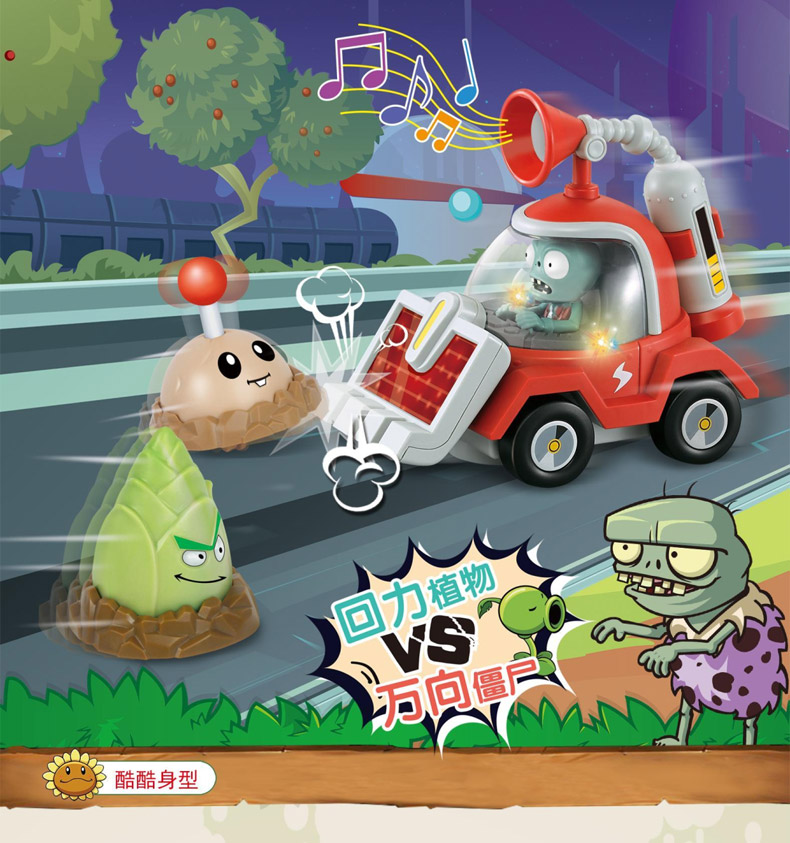新款植物大战僵尸儿童玩具车太阳能车僵尸声光万向可回力互动声光