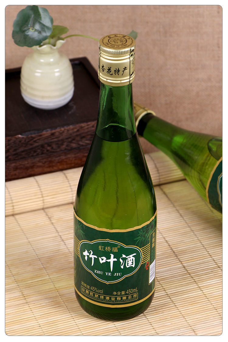 虹桥福竹叶酒450ml6瓶整箱山西特产竹叶青酒45度口粮竹叶酒6瓶装