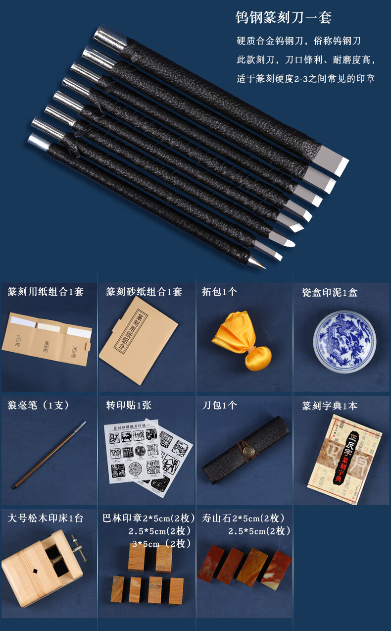 练习印章石料初学者全套入门雕刻刀 h1篆刻工具套装(精选9件套)【图片