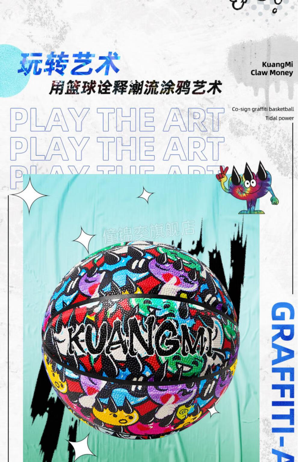 狂迷篮球儿童5号狂迷7号篮球女生专用高颜值耐磨男生定制刻字儿童5号