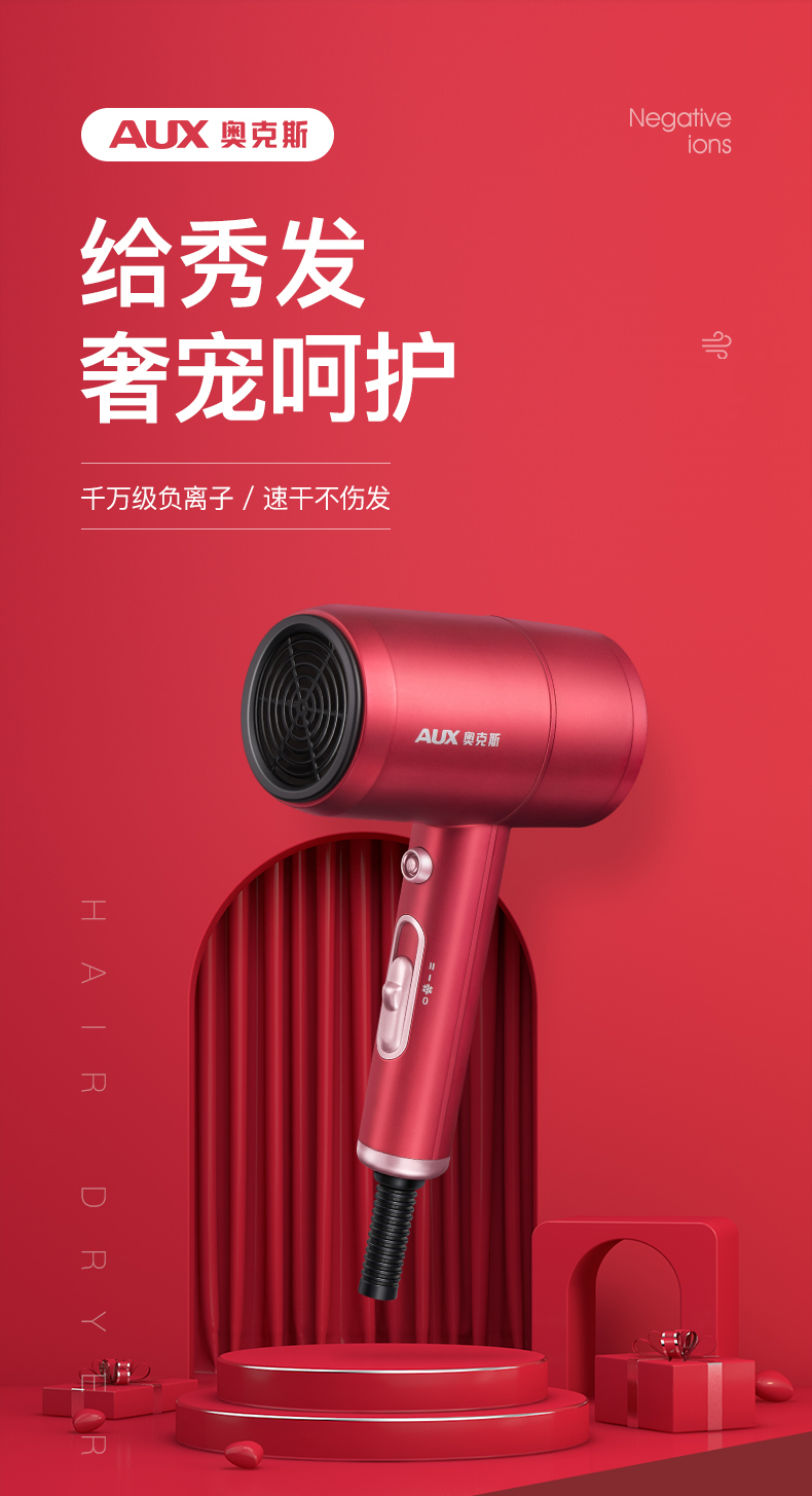 奥克斯aux吹风机大功率1800w恒温负离子冷热风吹风筒不伤发便携宿舍电