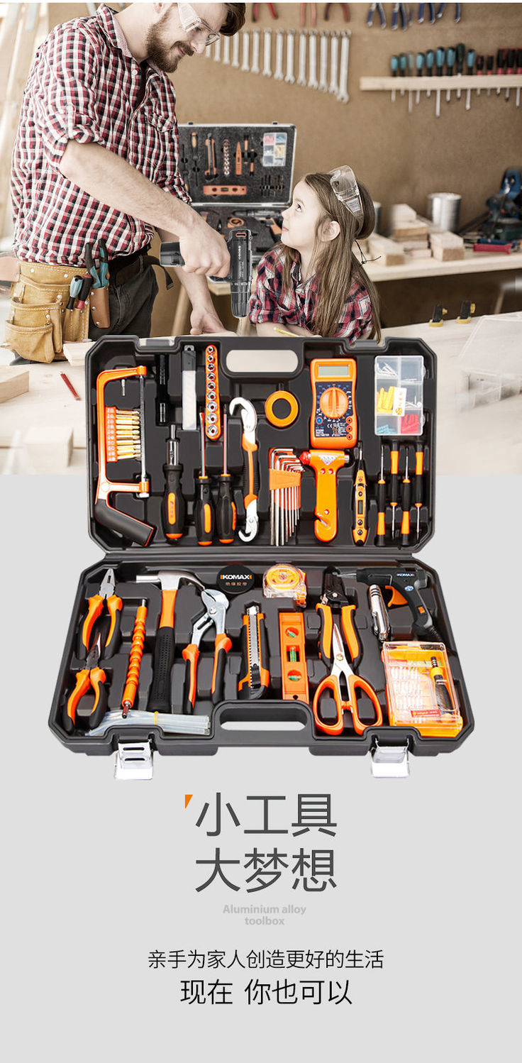 仓梵日常家用手动工具套装大全五金电工专用维修多功能家庭工具箱全套