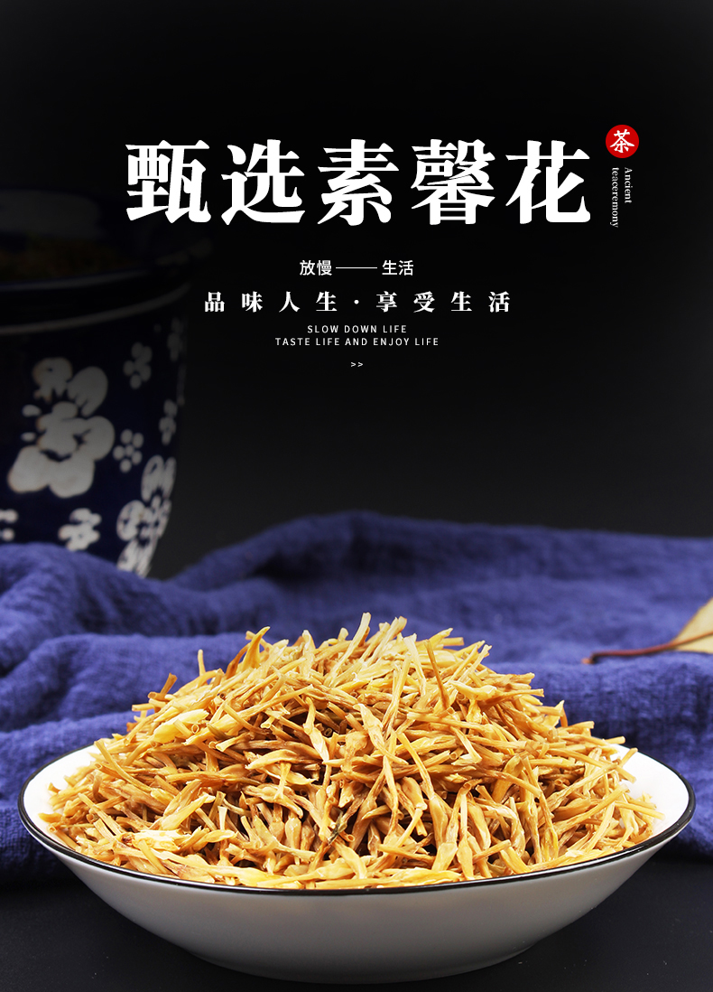 素馨花中药原材别名素英鸡蛋花素馨花茶玉芙蓉素馨针50克一份杞里香