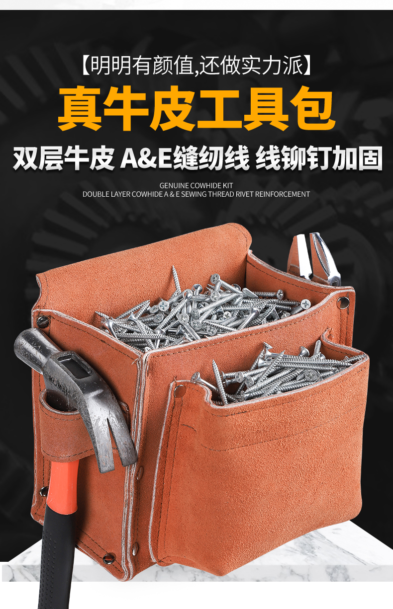 bozzys双层牛皮钉子包建筑木工专用耐磨腰带式包电工多功能腰兜工具包