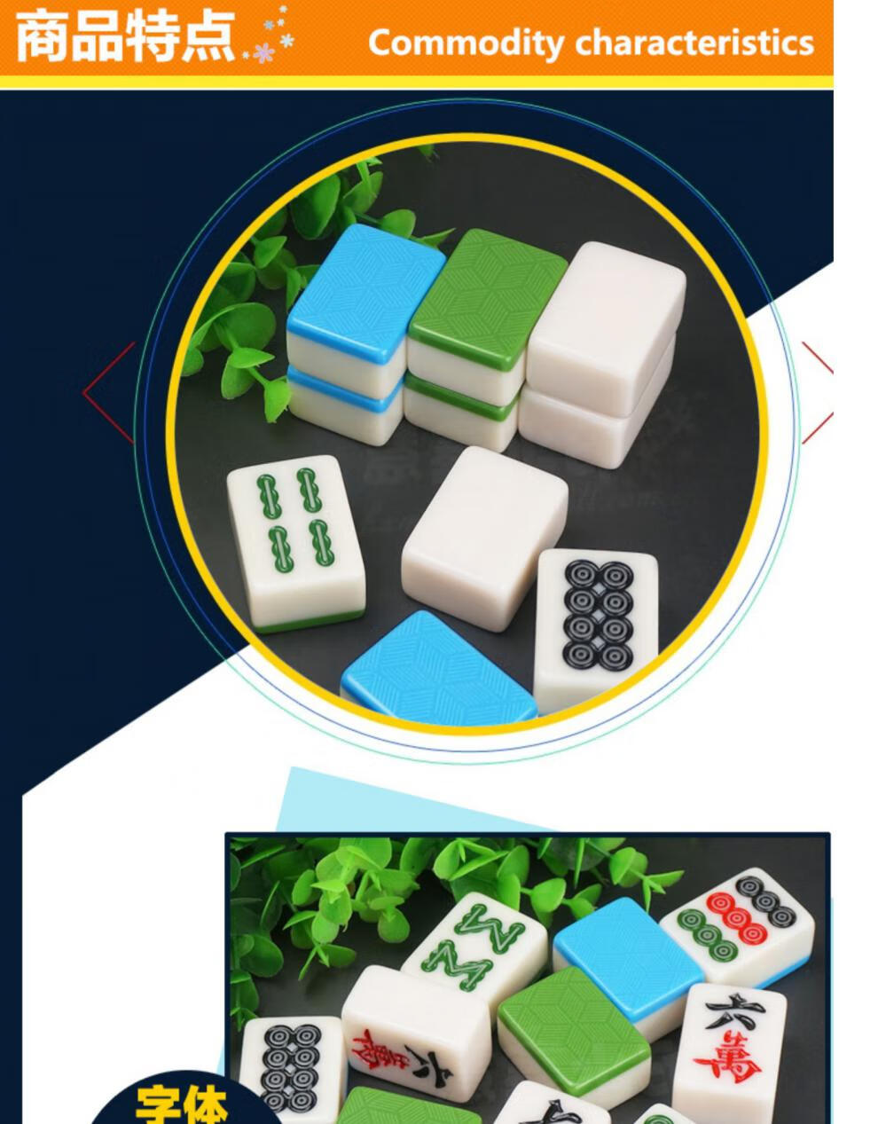 手搓家用麻将牌广东四川手打麻雀牌36-42mm中大号密胺麻将 【一级品】