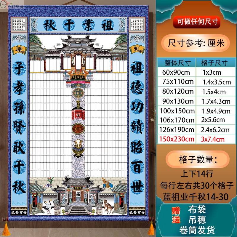 家谱族谱挂画家堂轴子宗谱家用家谱挂画布料老样式蓝联家堂挂画家谱
