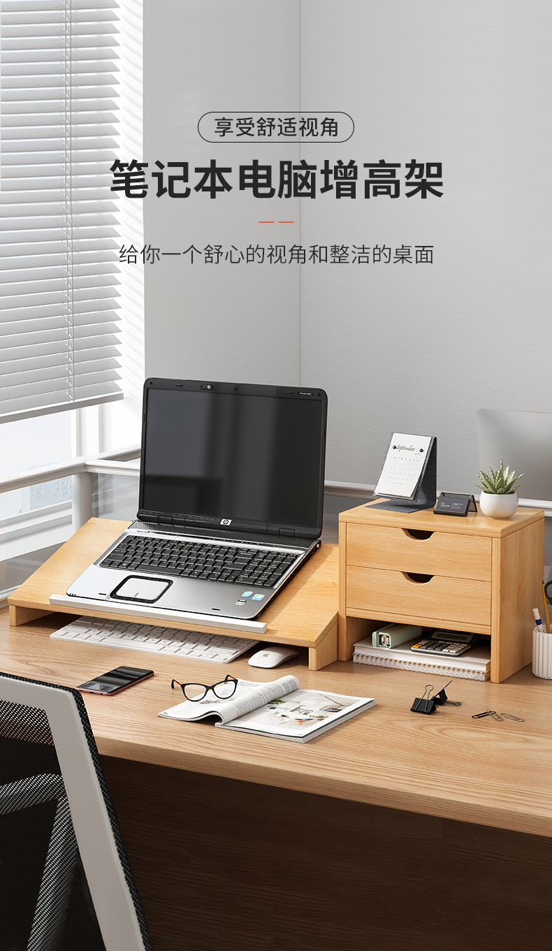 瑞象 笔记本电脑增高架支架托架显示器底座垫高办公室桌面收纳置物架子 【增高架】北欧枫木色