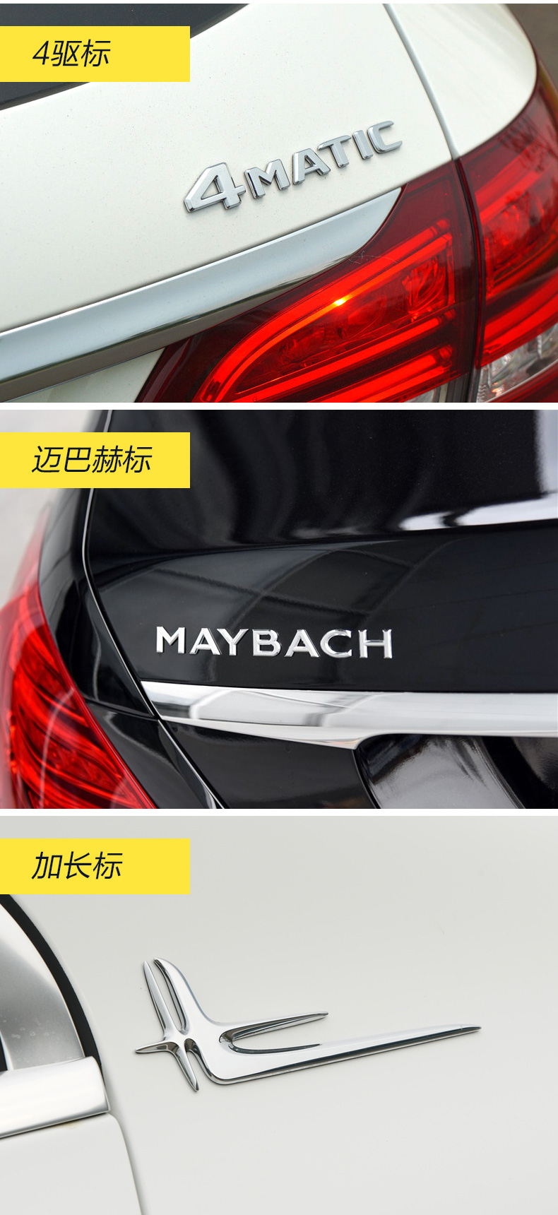 粤千驹 奔驰尾标车贴改装新e级e300l/c级c260l/glc260l/a200l字母数字
