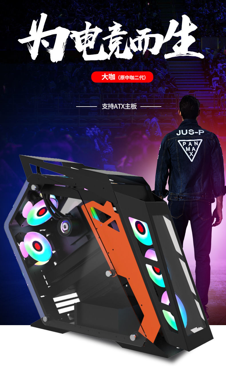 玩家律动玩嘉小咖-全侧透异型游戏机箱(支持120/240/360水冷)大咖 大