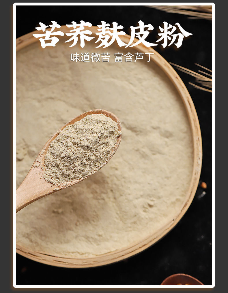 正宗大凉山荞麦面粉黑苦荞麦粉家用杂粗粮涵鹭3袋装苦荞芯粉1千克袋