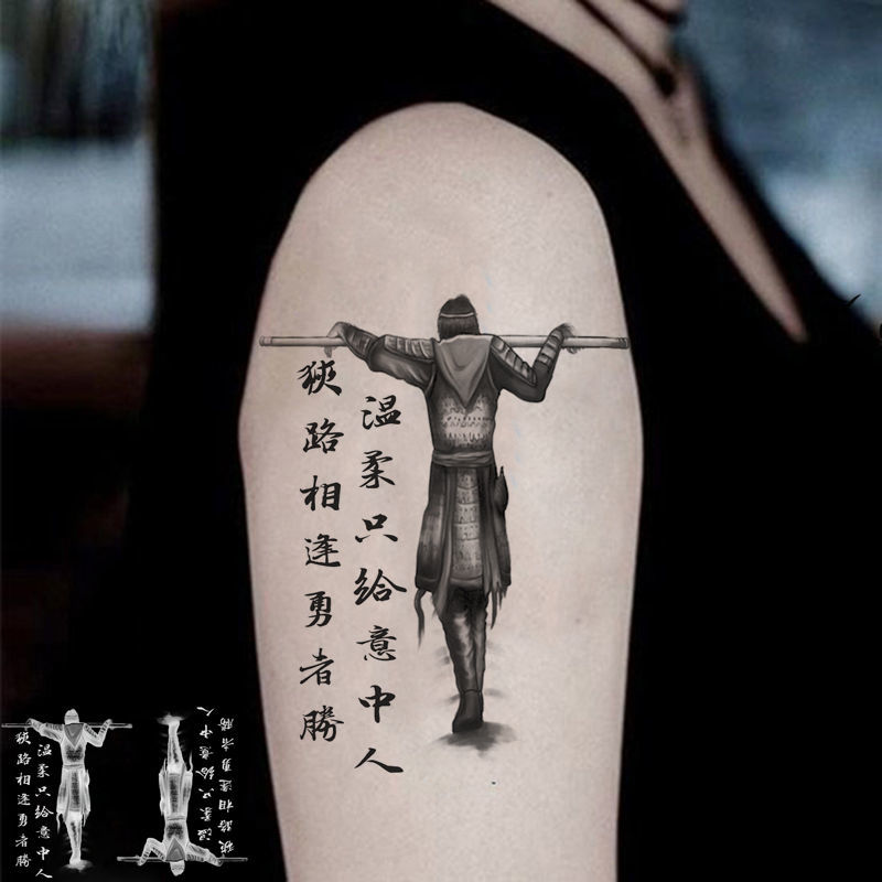 纹身贴洗不掉温柔只给意中人真情只待有缘人男女防水纹身贴宝脚踝手臂