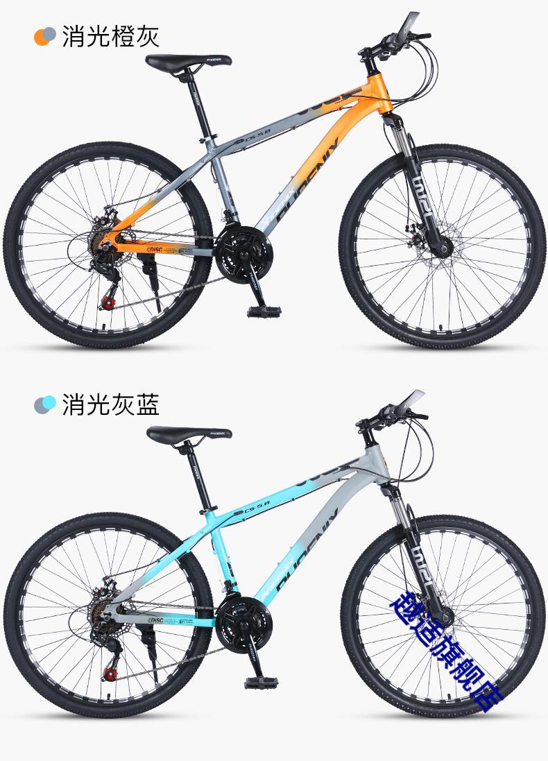 奔驰自行车山地车变速铝合金山地男女青少年学生成人双碟刹减震赛车