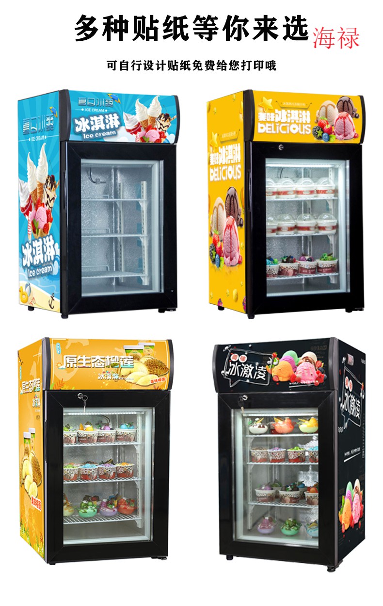台式冷柜迷你商用立式冰箱家用雪糕小型冰柜 sd88 标准【图片 价格