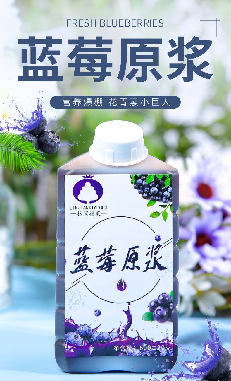 更多参数>>净含量:400-600ml成分含量:浓缩类别:蓝莓汁包装形式:瓶装